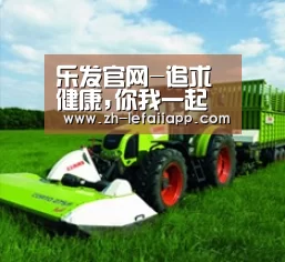 关于乐发IIapp