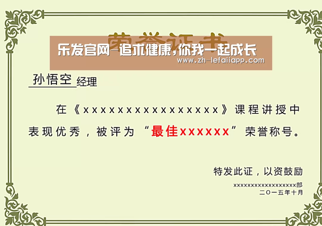 荣誉证书一(图1)
