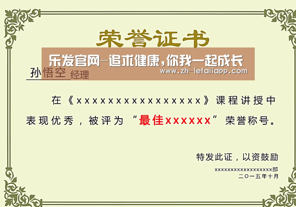荣誉证书一(图1)