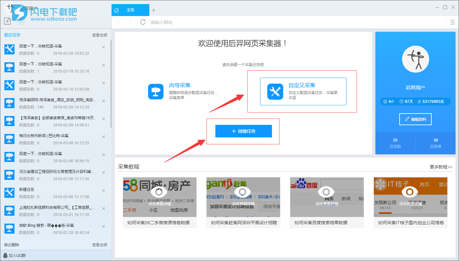 漯河双慧幼儿园精准“攻坚”建示范基地:乐发IIapp(图2) 乐发IIapp