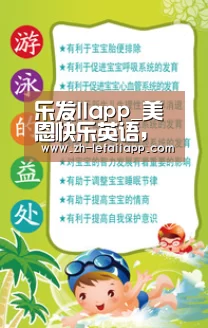 乐发IIapp_美恩快乐英语,让孩子和国际英语教师零距离(图1) 乐发IIapp