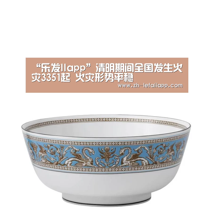 乐发IIapp
