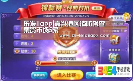 乐发IIapp