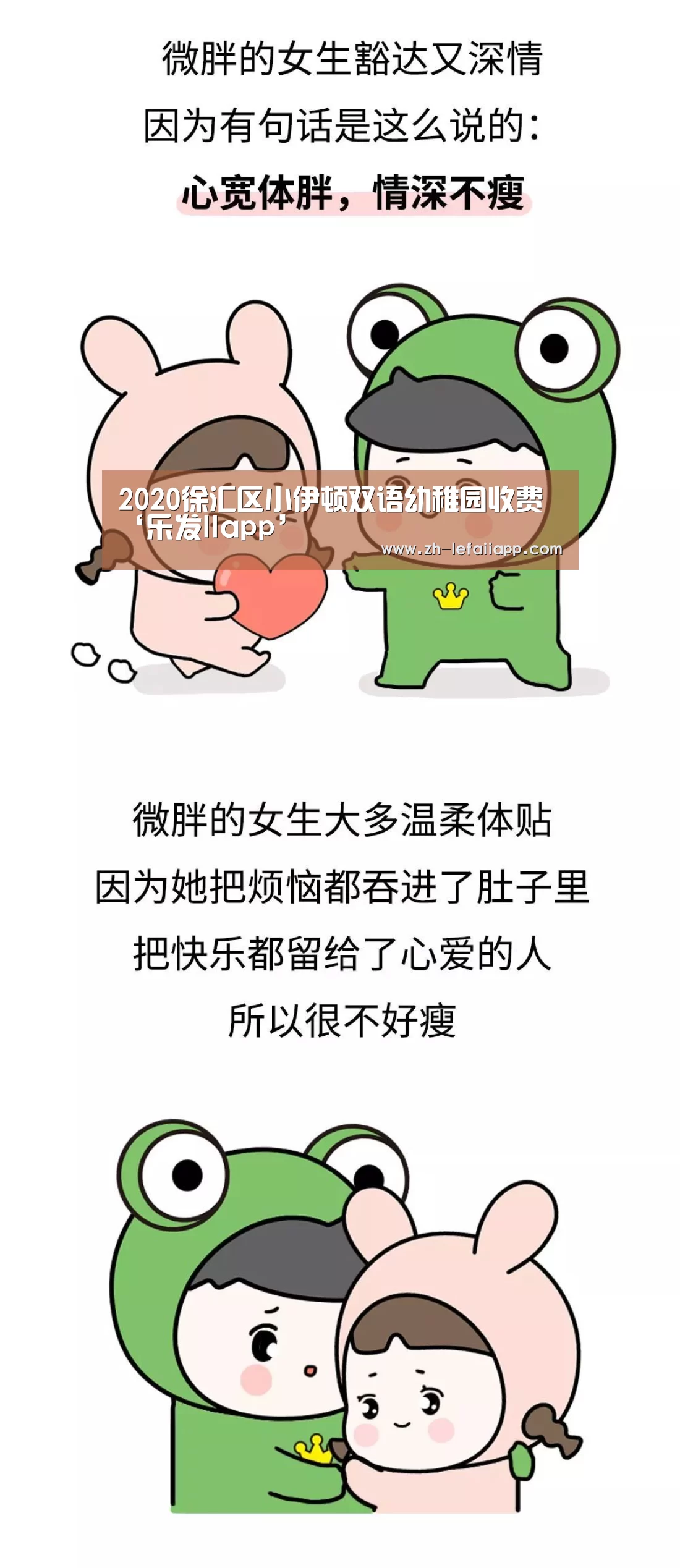2020徐汇区小伊顿双语幼稚园收费‘乐发IIapp’(图1) 乐发IIapp