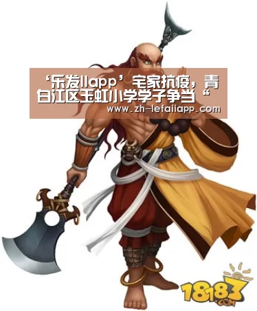 ‘乐发IIapp’宅家抗疫,青白江区玉虹小学学子争当“自理小达人”(图1) 乐发IIapp