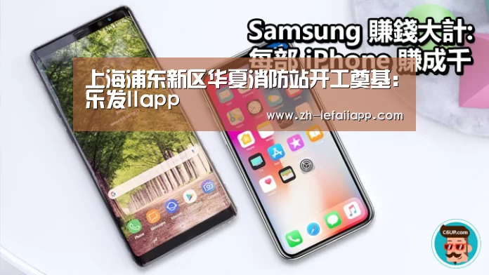 乐发IIapp