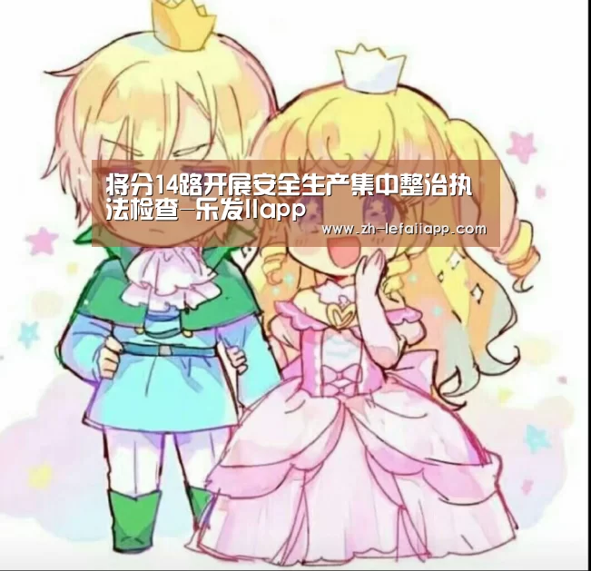 乐发IIapp