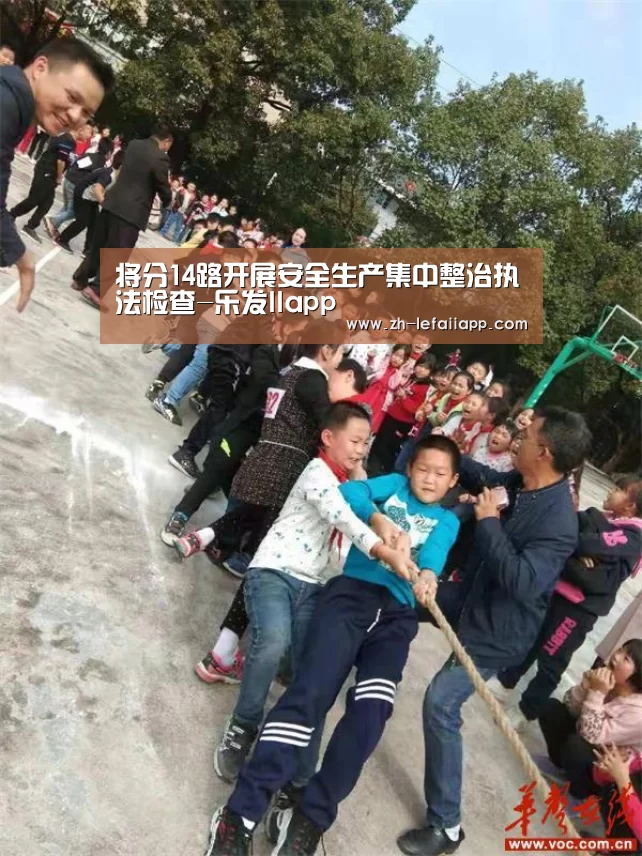 乐发IIapp