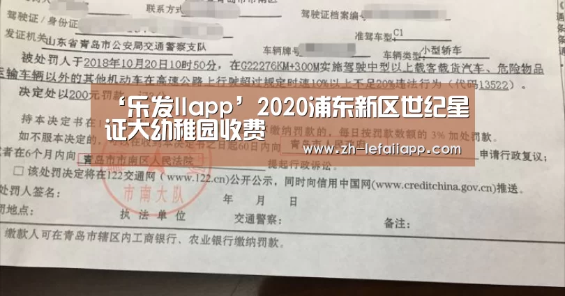 乐发IIapp