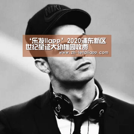 乐发IIapp