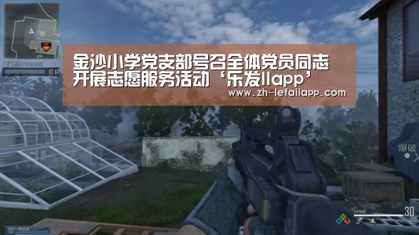 乐发IIapp