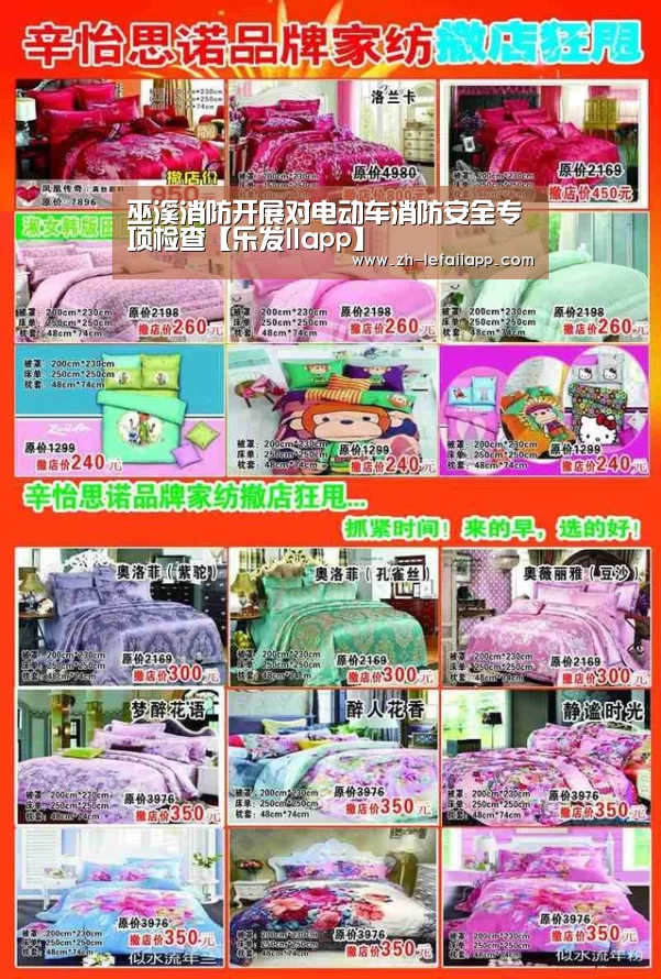 巫溪消防开展对电动车消防安全专项检查【乐发IIapp】(图3) 乐发IIapp