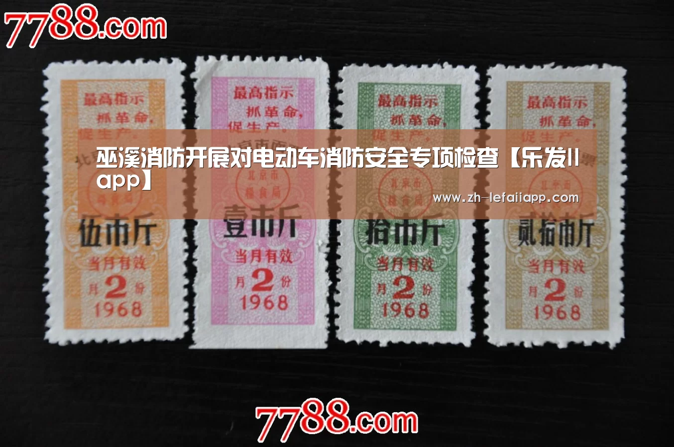 巫溪消防开展对电动车消防安全专项检查【乐发IIapp】(图4) 乐发IIapp