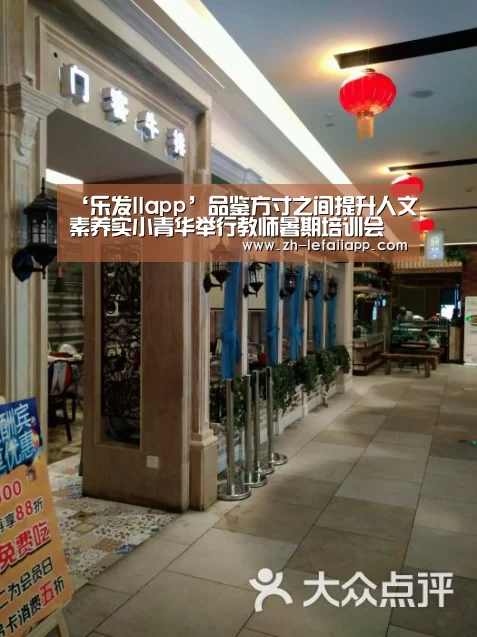 乐发IIapp
