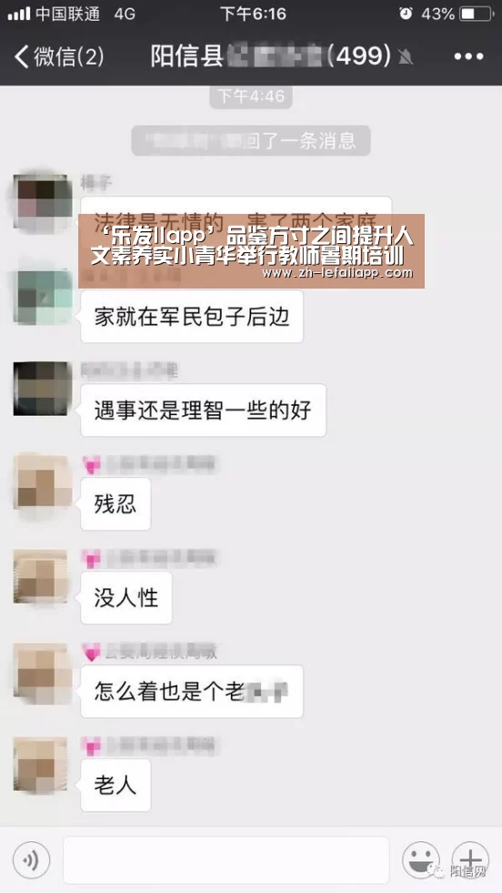 乐发IIapp