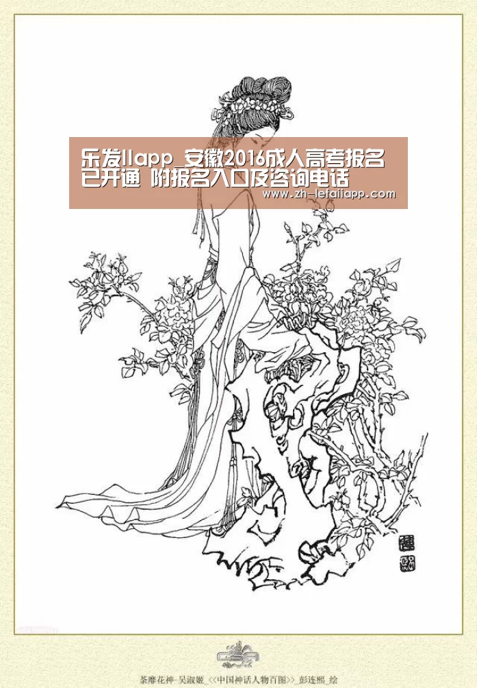 乐发IIapp_安徽2016成人高考报名已开通 附报名入口及咨询电话(图2) 乐发IIapp