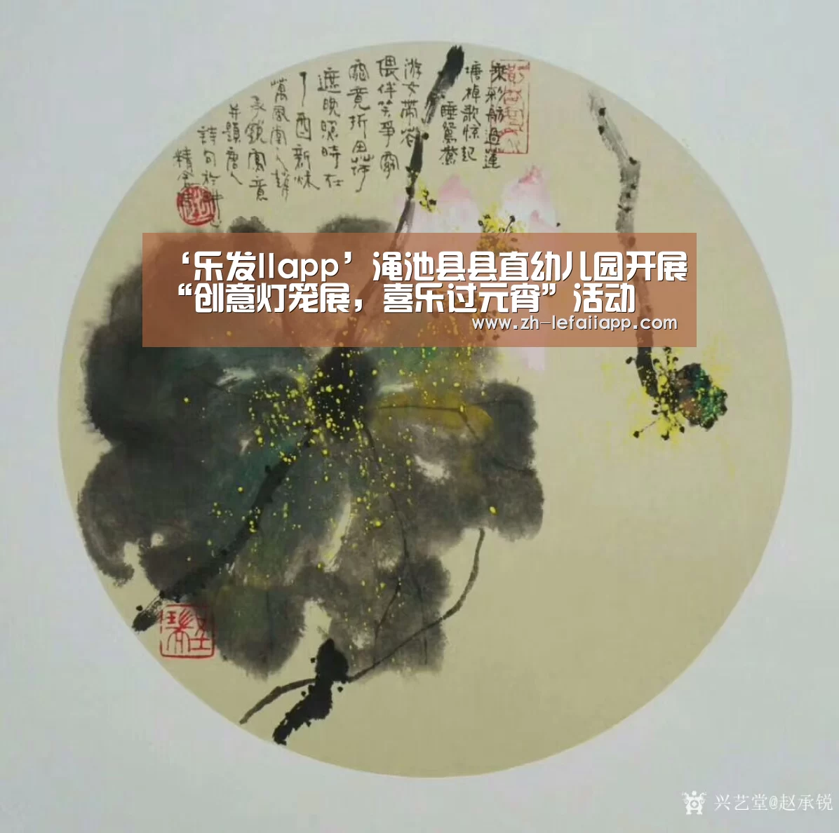 ‘乐发IIapp’渑池县县直幼儿园开展“创意灯笼展,喜乐过元宵”活动(图3) 乐发IIapp