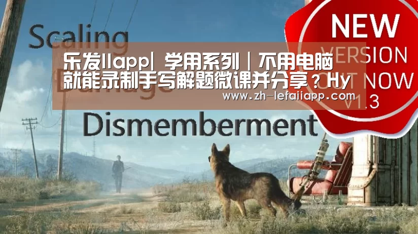 乐发IIapp