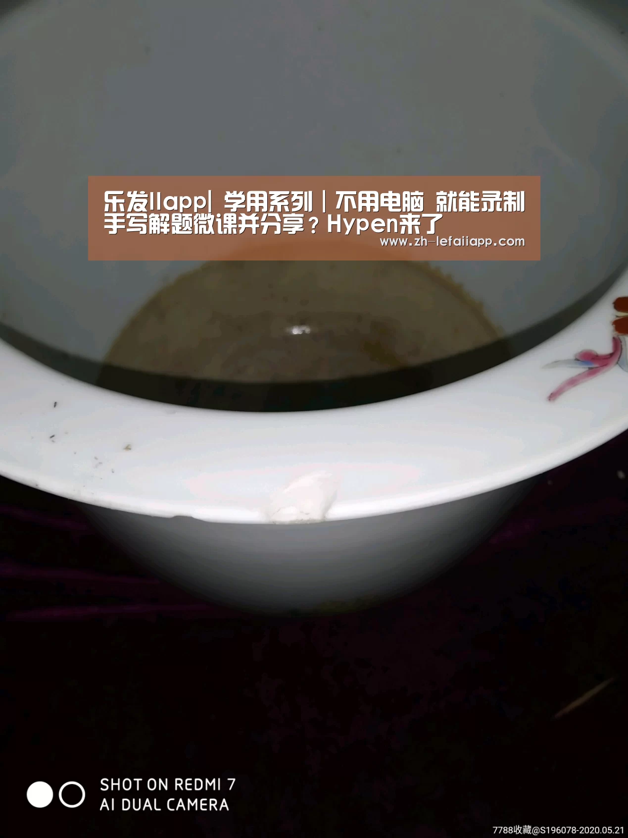 乐发IIapp
