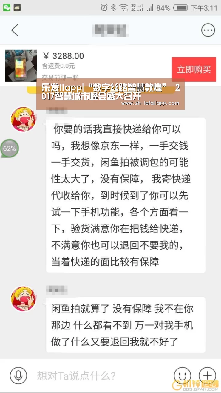 乐发IIapp|“数字丝路智慧敦煌” 2017智慧城市峰会盛大召开(图3) 乐发IIapp