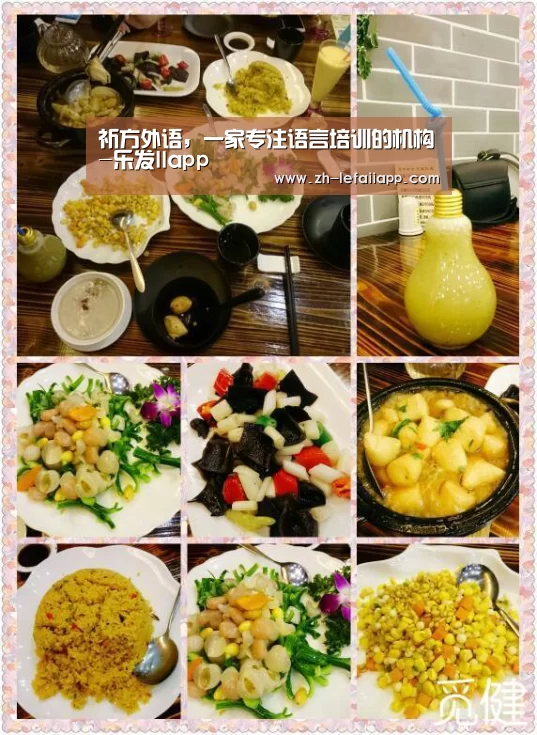 祈方外语,一家专注语言培训的机构-乐发IIapp(图1) 乐发IIapp