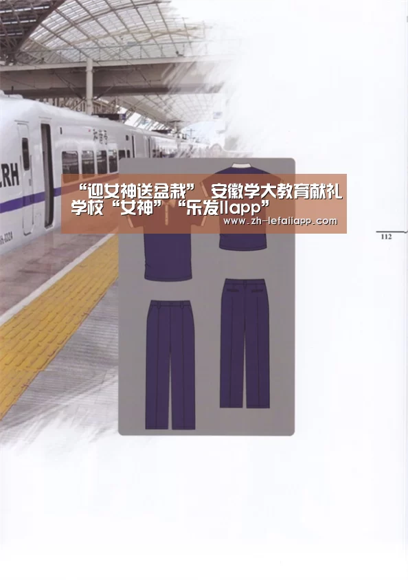 “迎女神送盆栽” 安徽学大教育献礼学校“女神”“乐发IIapp”(图1) 乐发IIapp