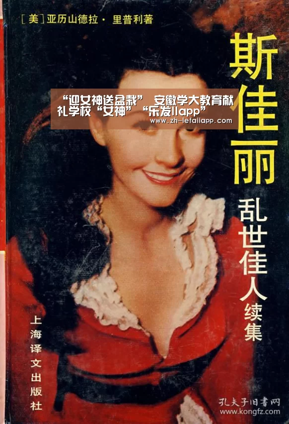 “迎女神送盆栽” 安徽学大教育献礼学校“女神”“乐发IIapp”(图2) 乐发IIapp