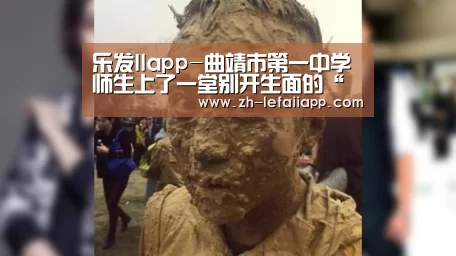 乐发IIapp-曲靖市第一中学师生上了一堂别开生面的“消防课”(图4) 乐发IIapp