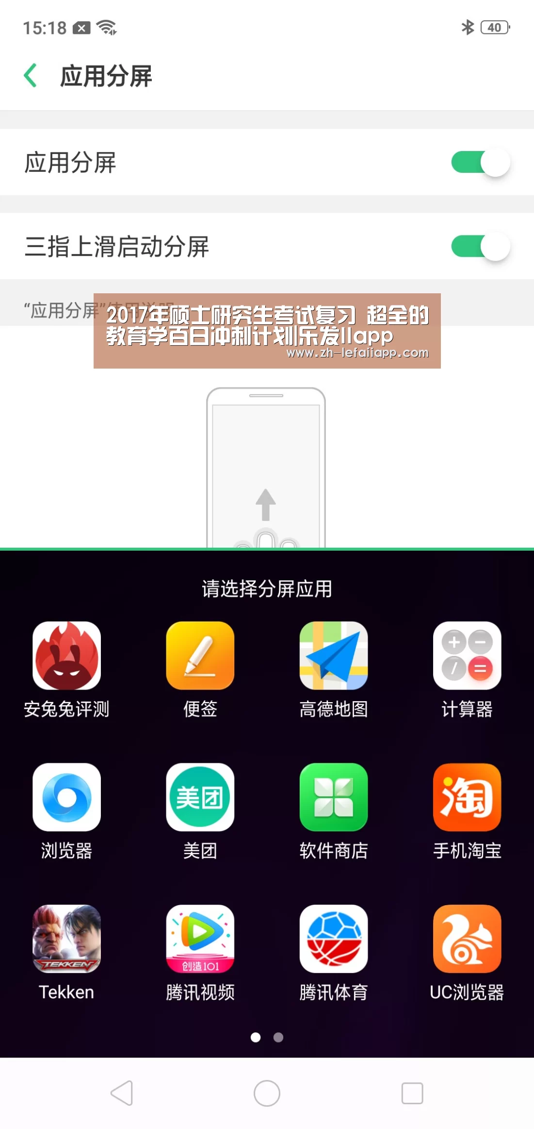 2017年硕士研究生考试复习 超全的教育学百日冲刺计划|乐发IIapp(图3) 乐发IIapp