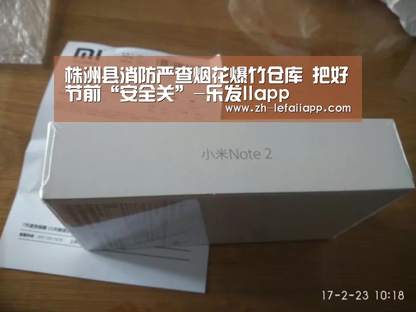 株洲县消防严查烟花爆竹仓库 把好节前“安全关”-乐发IIapp(图1) 乐发IIapp