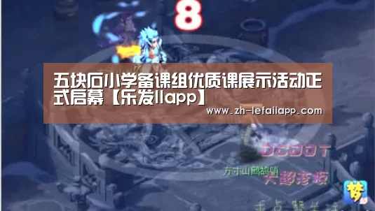 乐发IIapp