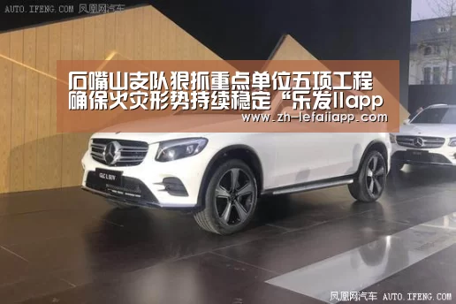 石嘴山支队狠抓重点单位五项工程确保火灾形势持续稳定“乐发IIapp”(图4) 乐发IIapp