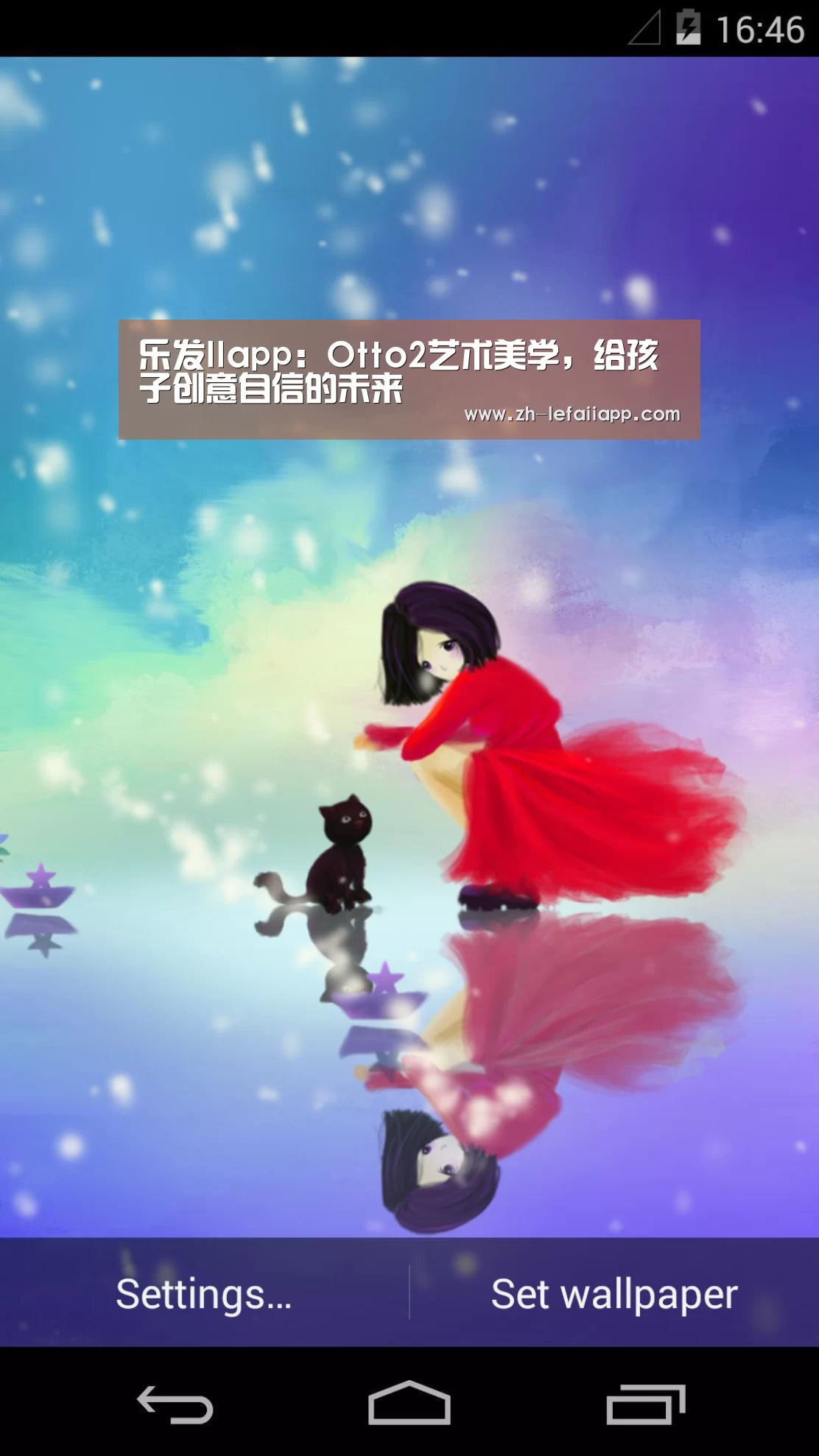 乐发IIapp:Otto2艺术美学,给孩子创意自信的未来(图1) 乐发IIapp