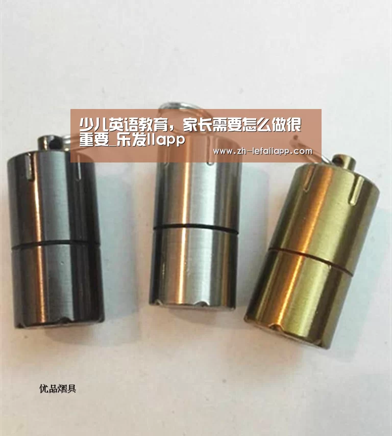 少儿英语教育,家长需要怎么做很重要_乐发IIapp(图2) 乐发IIapp